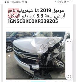 شيفروليه تاهو